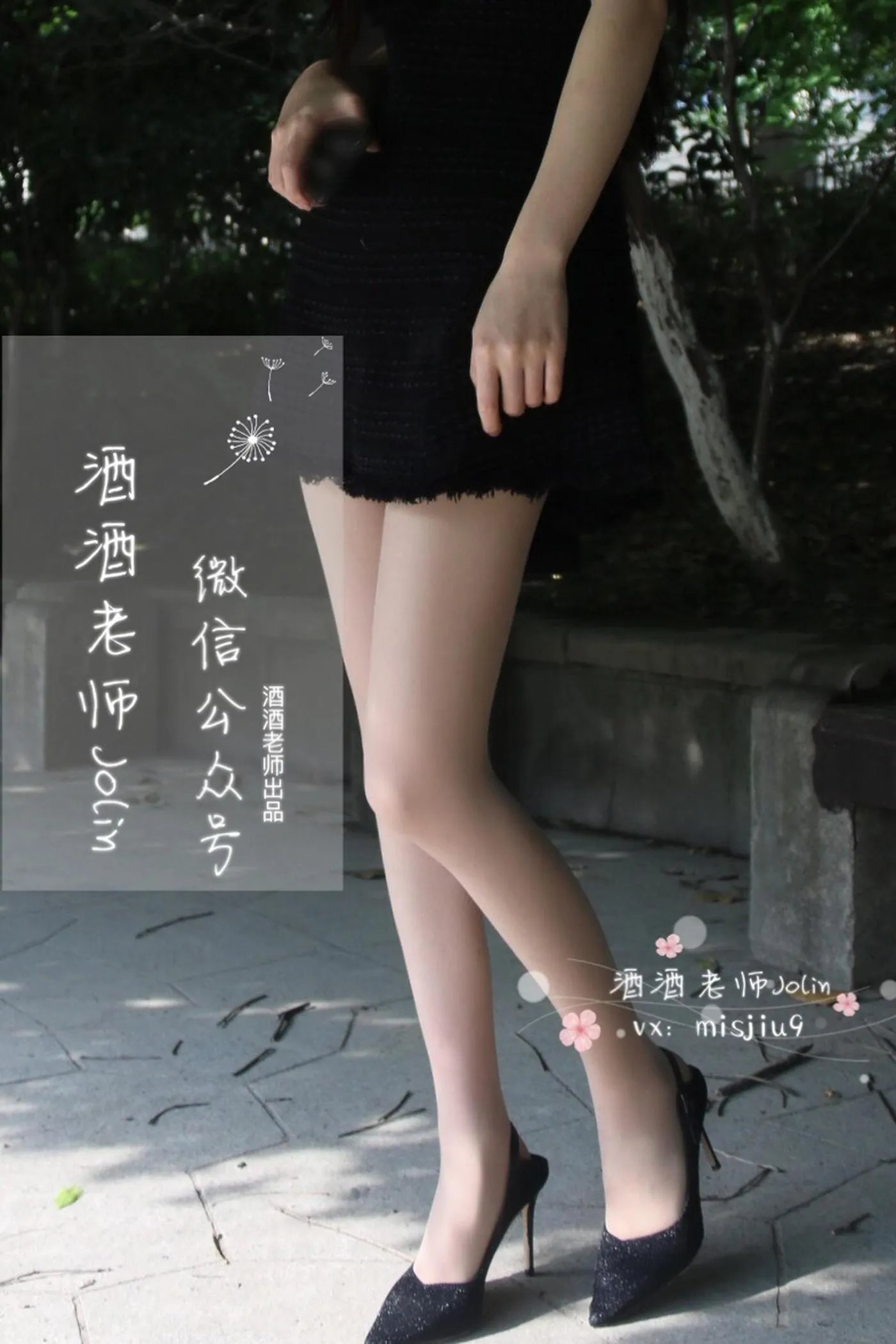 NO.006 酒酒老师 06《单车肉丝美足》 [78P]插图7